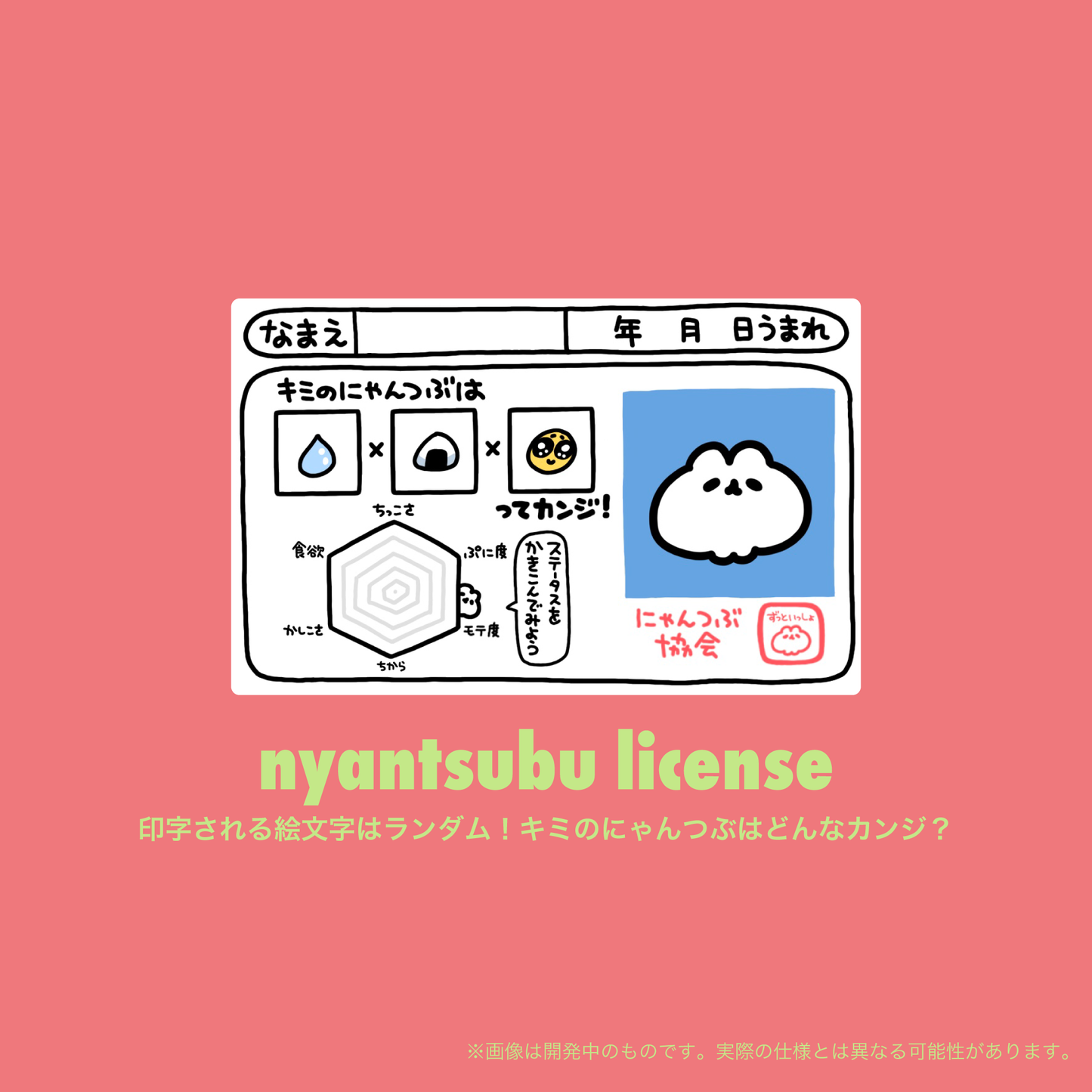 にゃんつぶ ぬいぐるみキーホルダー