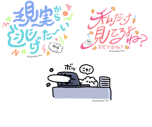 にゃんつぶ　文字入りステッカー（全3種）